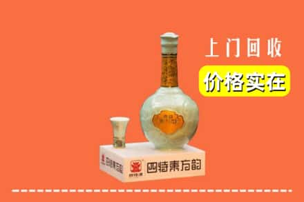 昌都求购高价回收四特酒